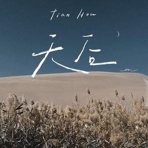 刘海瑞和苏晴送手机
