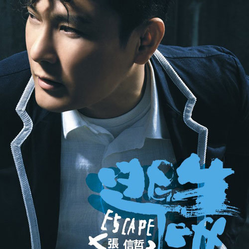 刘海瑞和苏晴送手机
